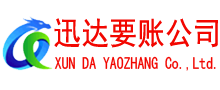 高州收账公司
